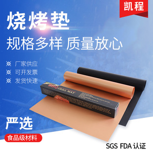 Cross-Border Fcm Certified Barbecue Mat Non-Stick Teflon High Temperature Resistant Cloth Bbq Outdoor Barbecue Mat Grill Mat