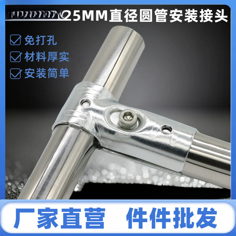 25mm 圆管接头铁管固定卡扣镀锌管接头圆管铁管接头配件