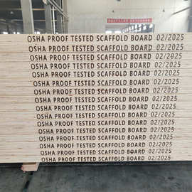 厂家地址直销建材 OSHA 松木 防水LVL脚踏板 38*225*3900LVL踏板