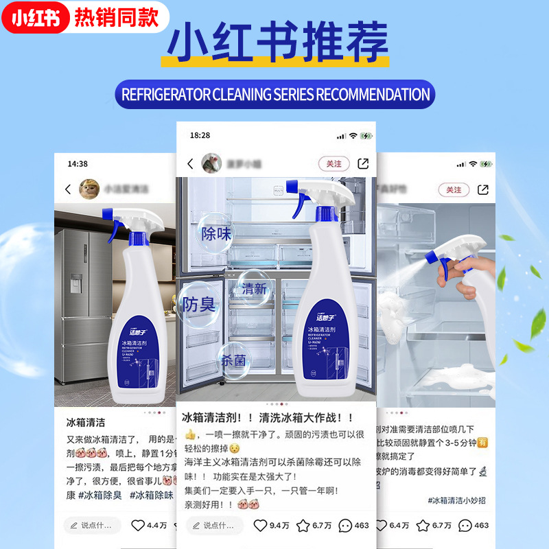 Limpieza especial para refrigerador para eliminar olores, limpieza doméstica, desinfección, limpieza y desincrustación, congelador de nieve, deshielo y desodorante, renovación