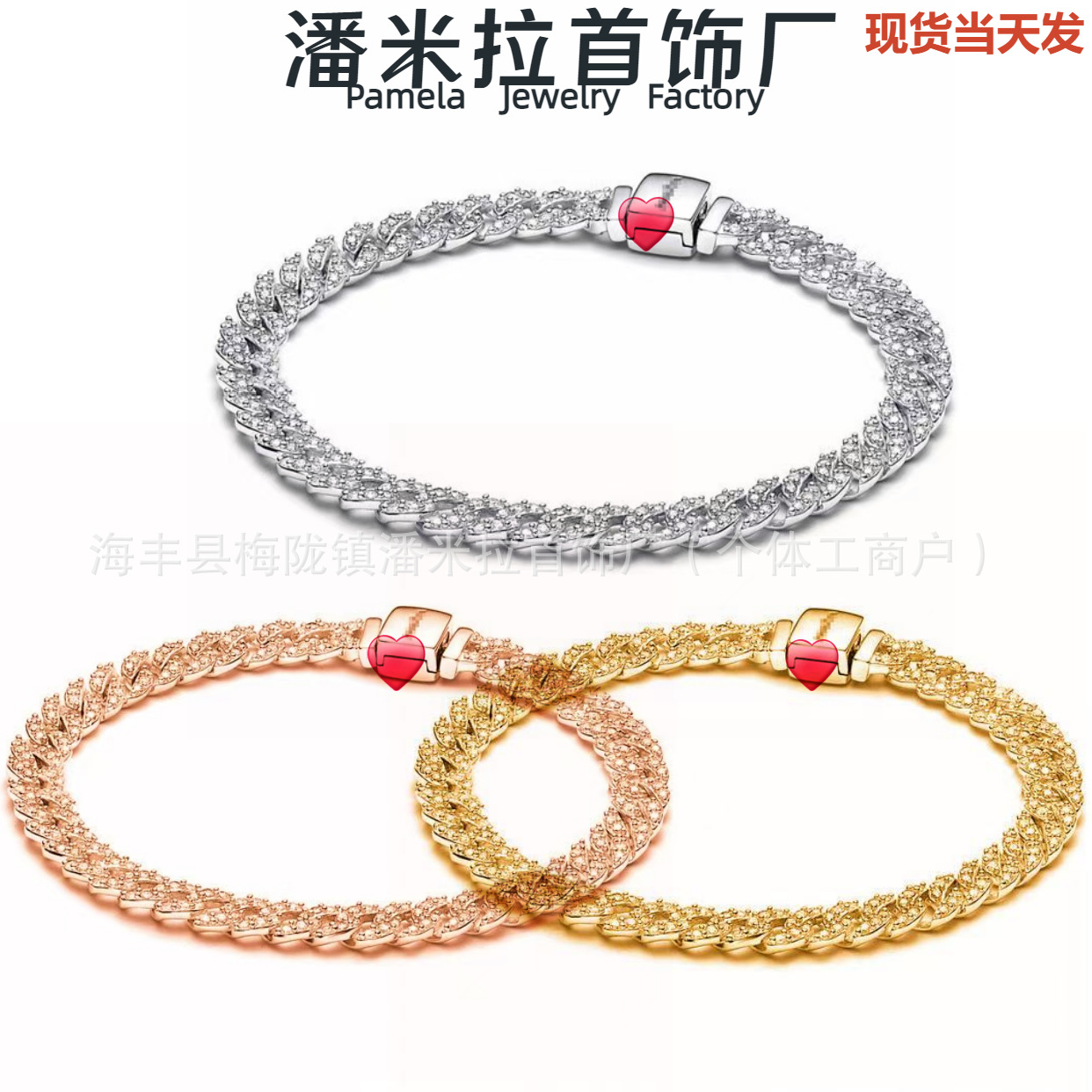 Panjia Dora White Copper Silver-Plated Gold-Plated Full Diamond Chain Basic Chain Cuban Bracelet European and American Letter Fashion Watch Chain