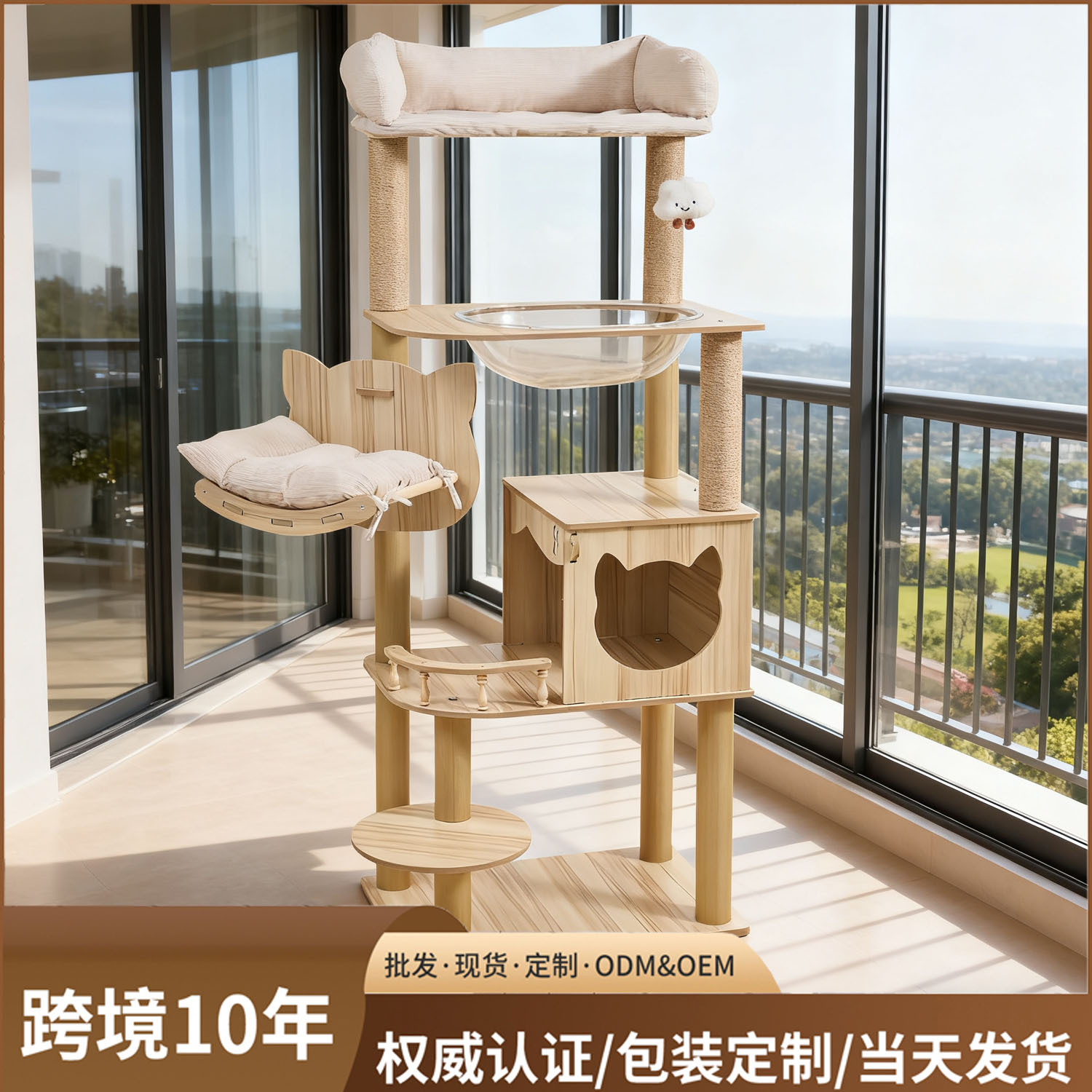Игровой комплекс для кошек Юэ Шан модель Y36 размер 40x55x150 см