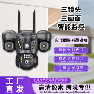 V380 Three-lens Home Monitor Night Vision Cross-border Explosions 4GWiFi Three-screen Surveillance Camera