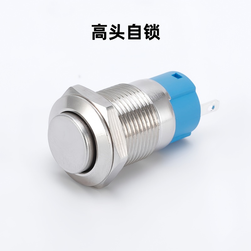 12MM金属按钮开关自复位/自锁高头/平头带线防水点动无灯按键电源|undefined