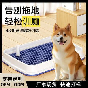 Dog Toilet for Small Dogs, Potty Training Tool for Bichon Frise, Pet Dog Urinal, Puppy Toilet