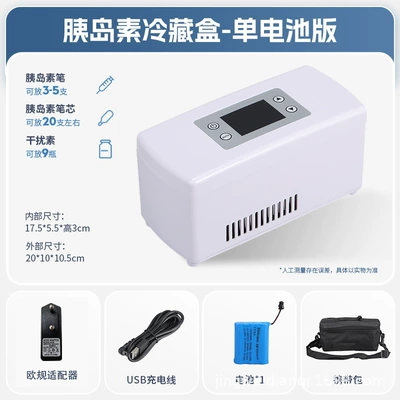 Soyuducular: Insulin Refrigerated Box Portable - european-standard-single-battery-model-2010105cm