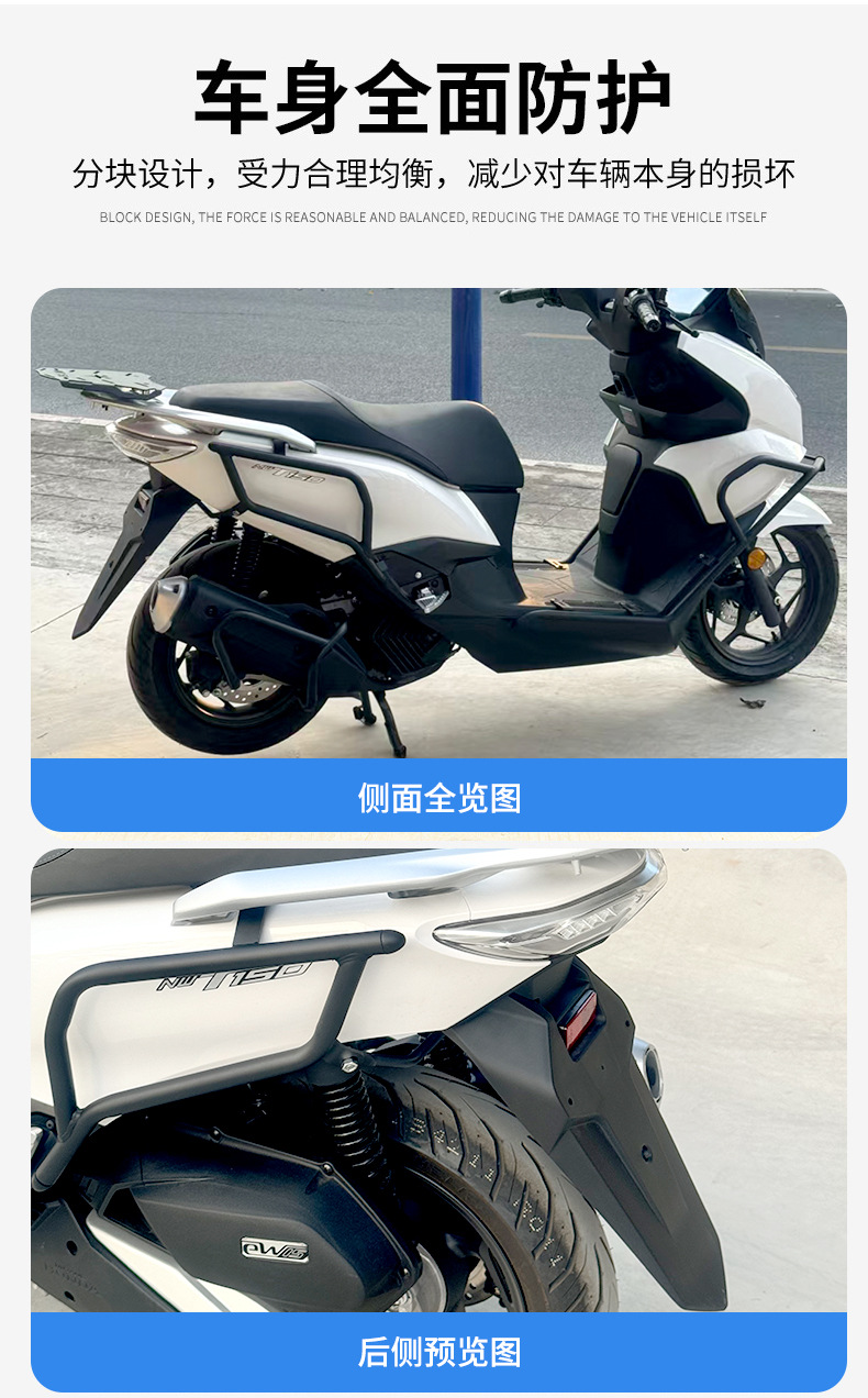 Suitable for Wuyang Honda Nwt150 Bumper Modification, Front and Rear Guard Bars, Exhaust Anti-Fall Tail Bracket, Rear Backrest Accessories