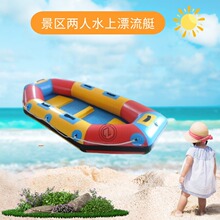 水上乐园2人漂流艇夏日刺激的亲子漂流艇景区2人皮划艇游乐船定制