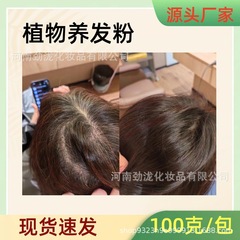 海娜粉植物养发粉海娜粉无添加不过敏精粹天热成分粉护发
