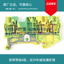 町洋接线端子排AK1.5-TN-PE一进两出弹簧式导轨端子台电压接地