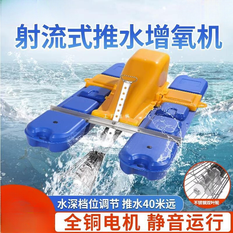 射流式鱼塘增氧机推水破冰大功率自动曝气涌浪池塘增氧泵