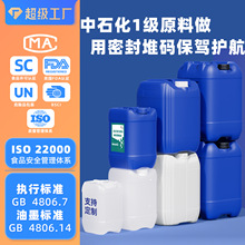 ����ʳƷ����Ͱ25���ѴaͰpe��������Ͱ20l�㾫����Ͱ5-30kg�UҺ