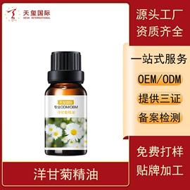 面部护理加工;面部精华加工;液态精华