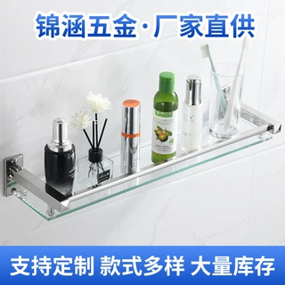 不锈钢浴室玻璃置物架定制卫生间洗漱台镜前化妆品多功能收纳架
