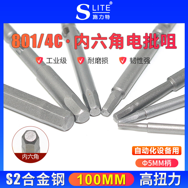 Extended inner hexagonal screwdriver 801/4C electric screwdriver…