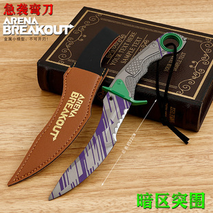 暗区突围游戏周边武器急袭弯刀带皮套金属工艺品摆件模型手办22CM-阿里巴巴