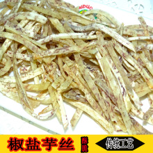 潮汕小吃香脆芋头条香芋条 椒盐芋丝 办公即食油炸芋条下午茶零食