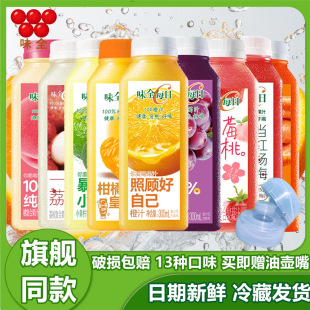 味全每日C300ml 纯果汁7瓶荔枝橙汁葡萄桑葚好喝椰莓莓桃桃杨梅-阿里巴巴