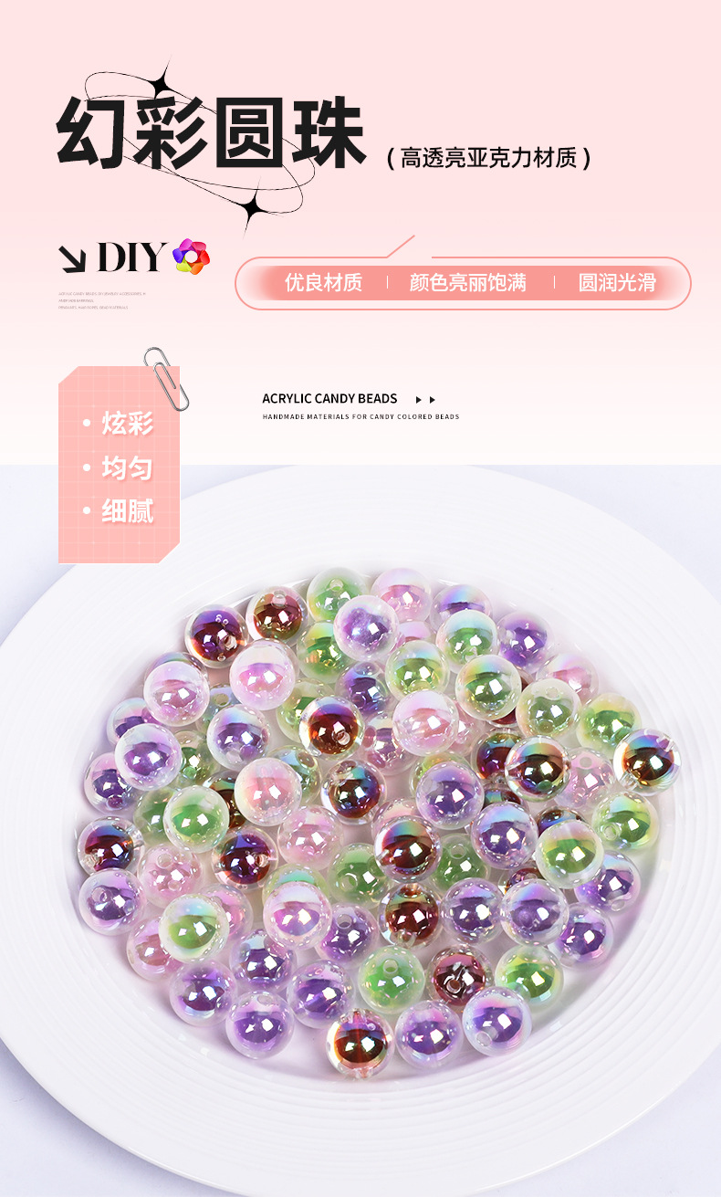 高镀uv不刮花圆珠吊孔珠