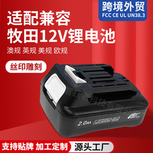 mMakita12V늳BL1021BBL1041늄ӹɳ