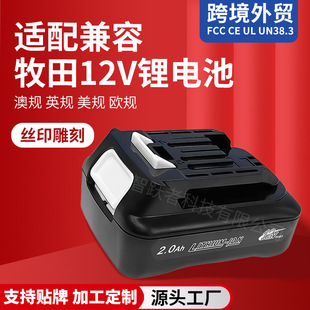 mMakita12V늳BL1021BBL1041늄ӹɳ