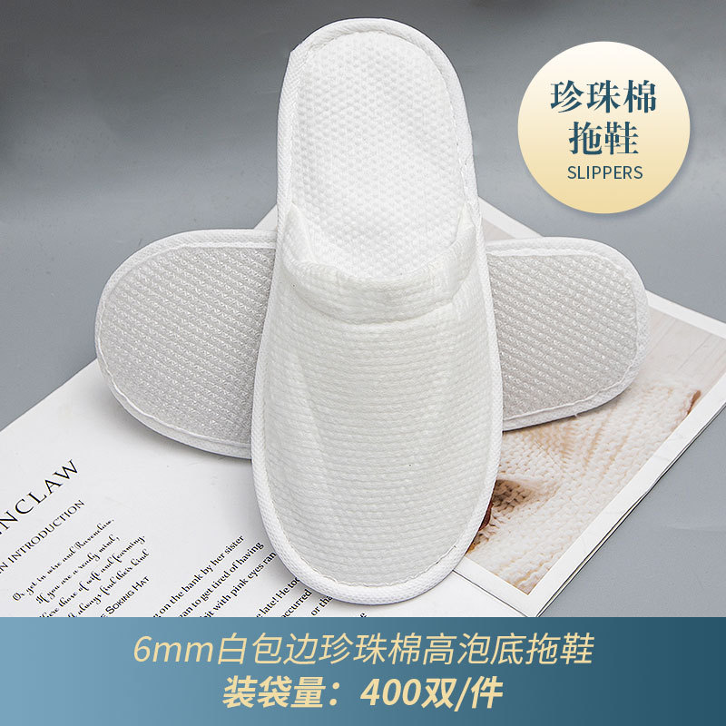 슬리퍼 [6mm 진주면]