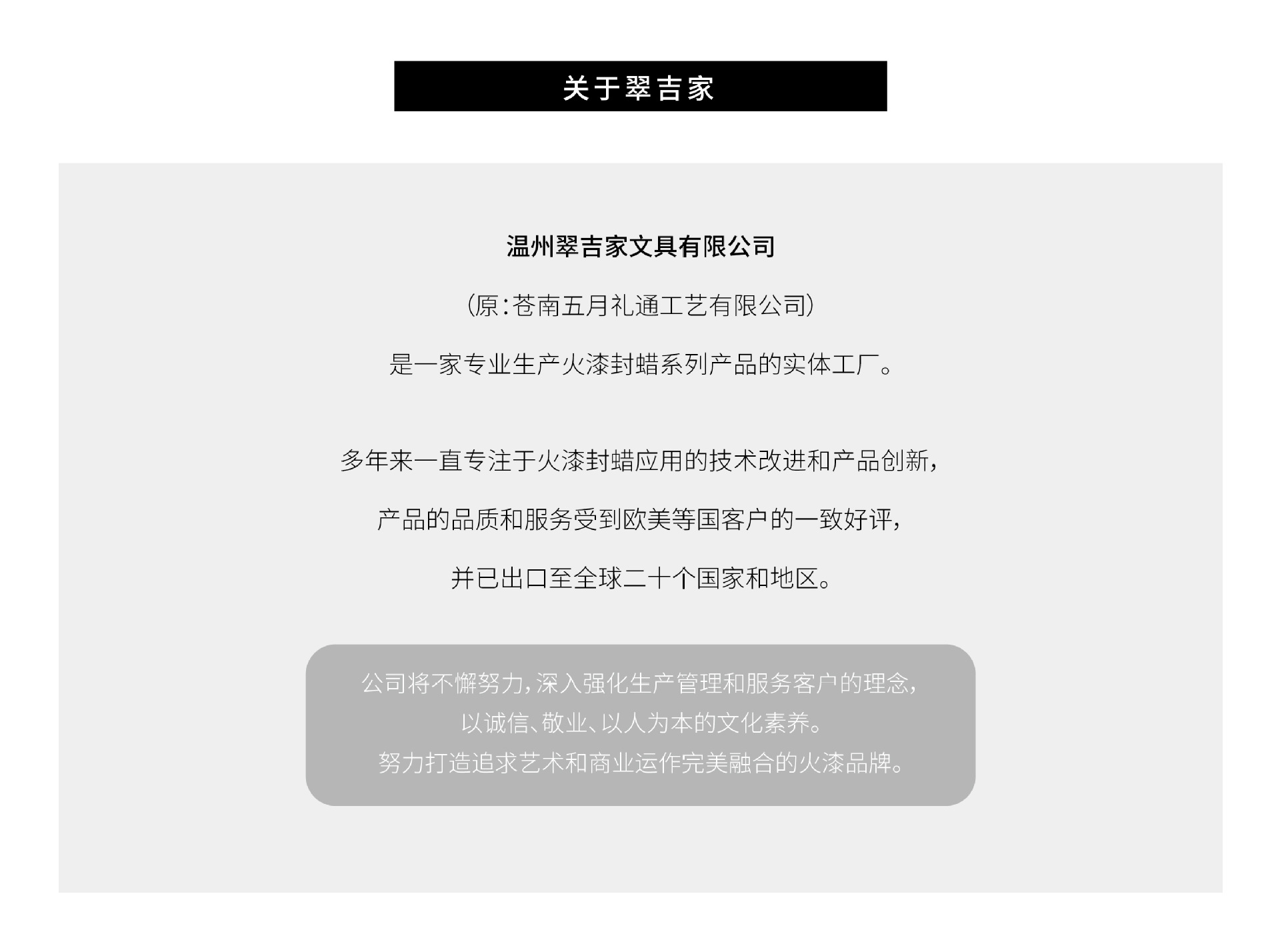 关于翠吉家_画板 1.jpg