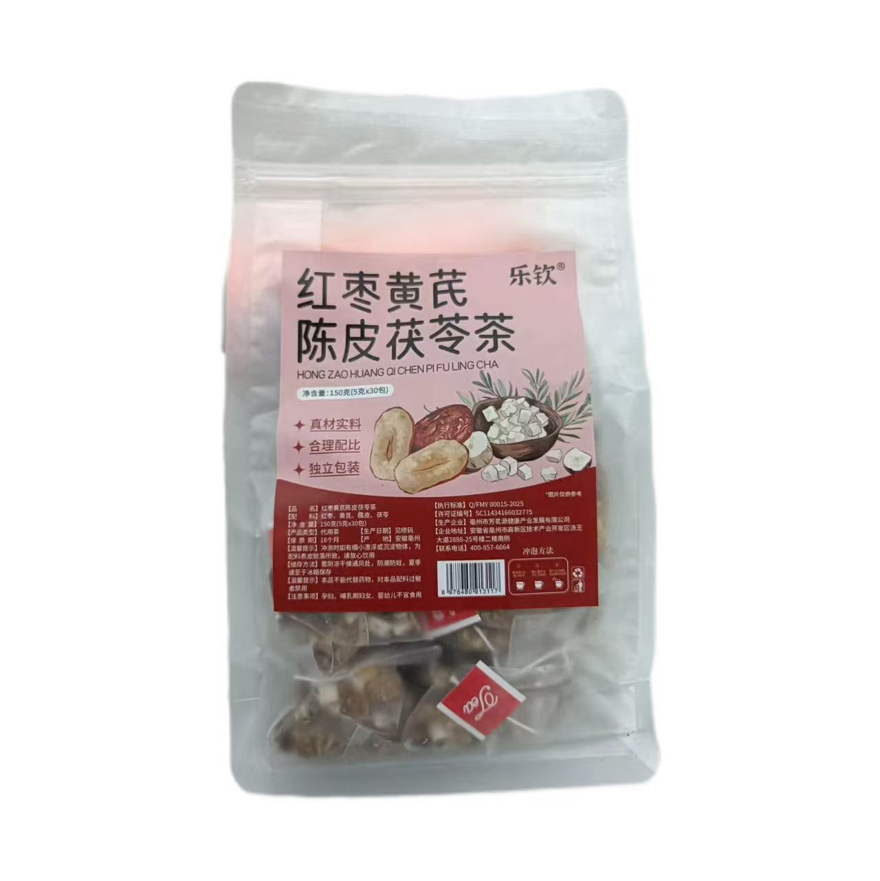 乐钦 红枣黄芪陈皮茯苓茶 150克 独立小包便捷养生花茶包批发代发