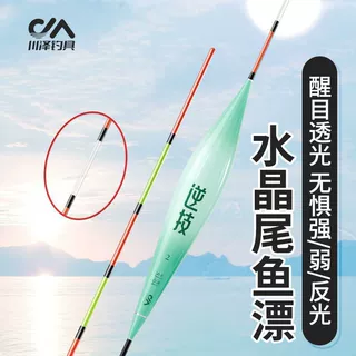 川泽水晶尾鱼漂醒目高灵敏硬尾浮漂纳米野钓行程鲫鲤黑坑漂抗走水
