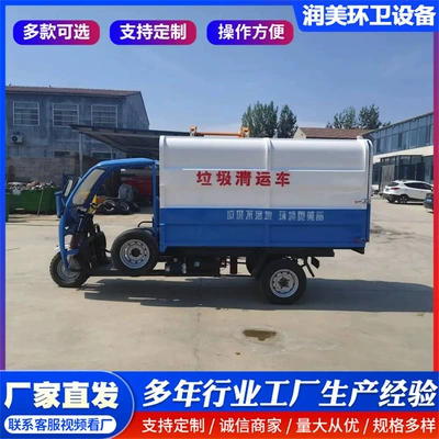 Elektrik zibil maşınları Electric Four-Wheel Garbage Truck, Bucket-Mounted