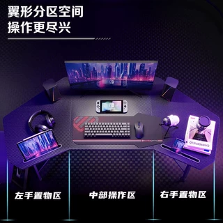 碳纤维翼型家用电脑台式桌子工作台主播游戏电竞桌办公桌可调节