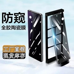 Composite ceramic film suitable for Find X6 phone film Find X2/X3/X5 high-definition Reno 5/6/10 anti-spy film