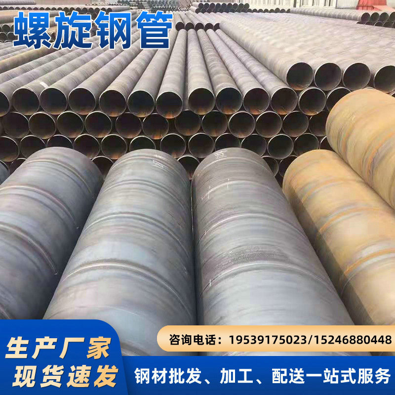 南通大口径直缝厚壁螺旋管 城市排污排水焊接Q235b螺旋钢管
