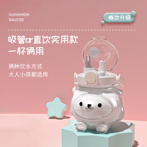 Bear Double Sip Straw Cup Cute Plastic Cup Fat Big Belly Cup Large Capacity Water Bottle Student Gift Cup Wholesale