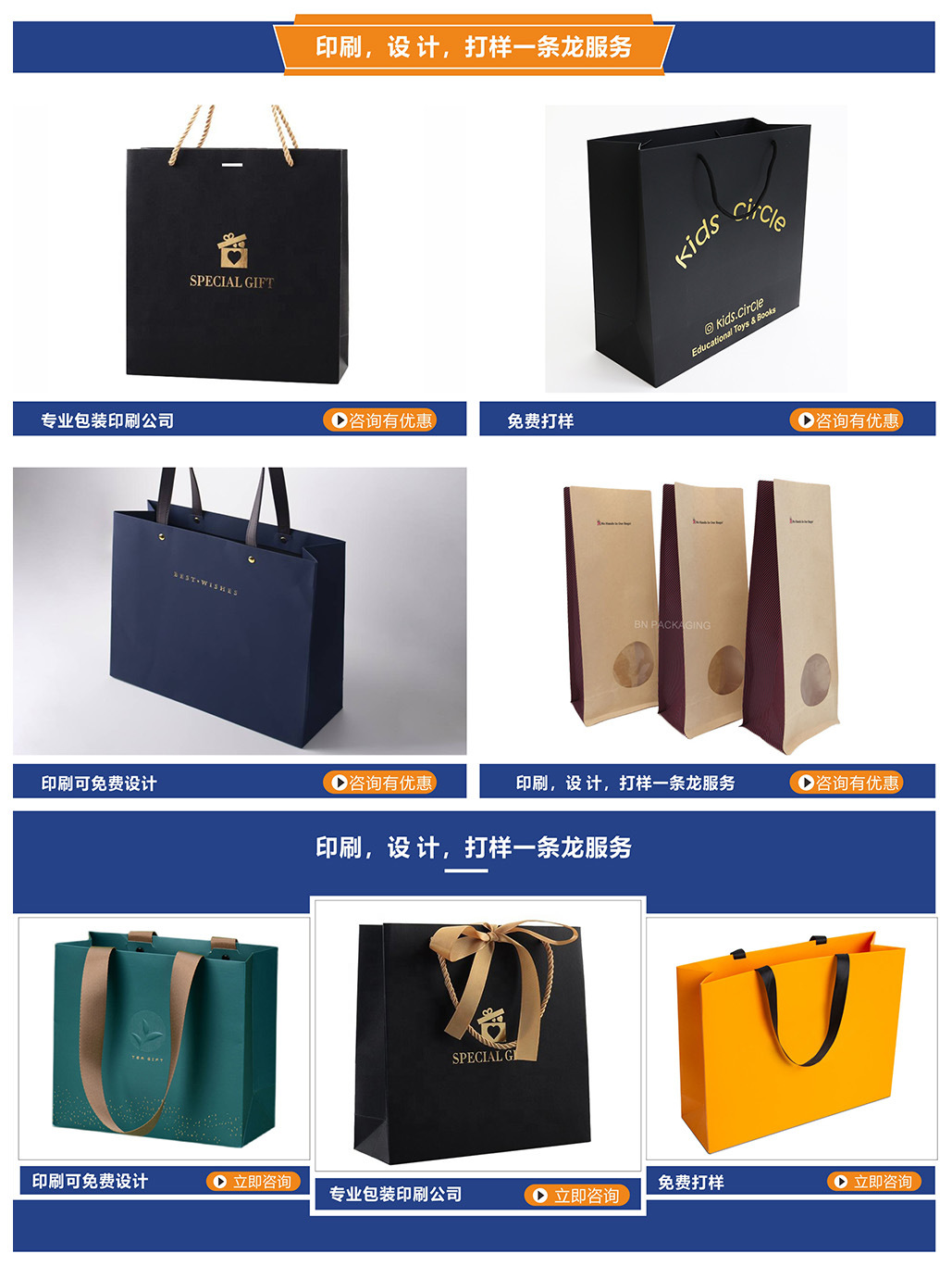 手提袋纸袋-4.jpg