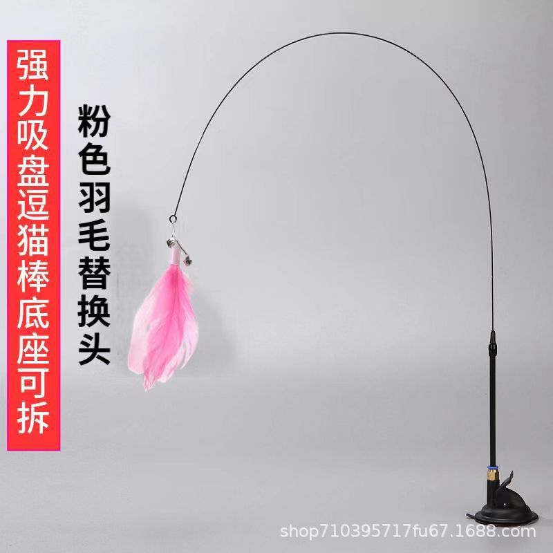 핑크 깃털 + 강력한 흡입 컵