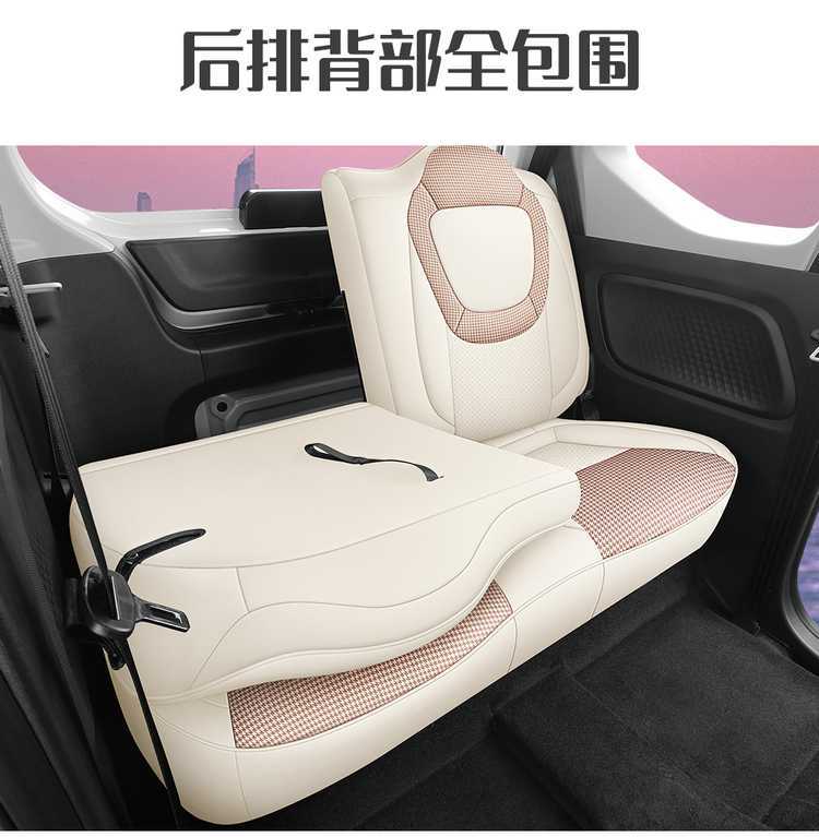 24 models of Wuling Hongguang third-generation Macaron mini EV seat covers, full-coverage car seat cushions