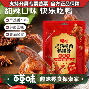 �ٲ�ζ���i��140g������������ζ�����ʳ�����uζ����С��С���b