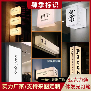 亚克力通体发光灯箱广告牌户外门头展示牌悬挂式门牌双面制作时尚-阿里巴巴
