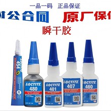 ��̩AA3311(LOCTITE&reg;AA 3311)UV����z