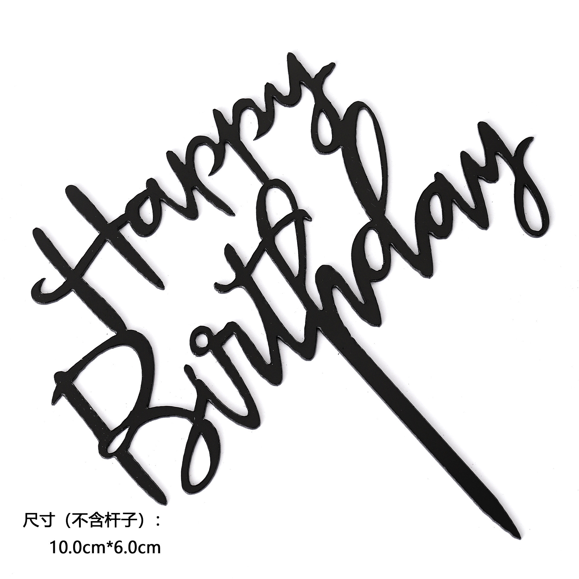 Pequeño 10 paquetes de pasteles acrílicos, tarjetas, letras, arreglos de cumpleaños, tarjetas, decoraciones para hornear, decoración de celebridades de Internet