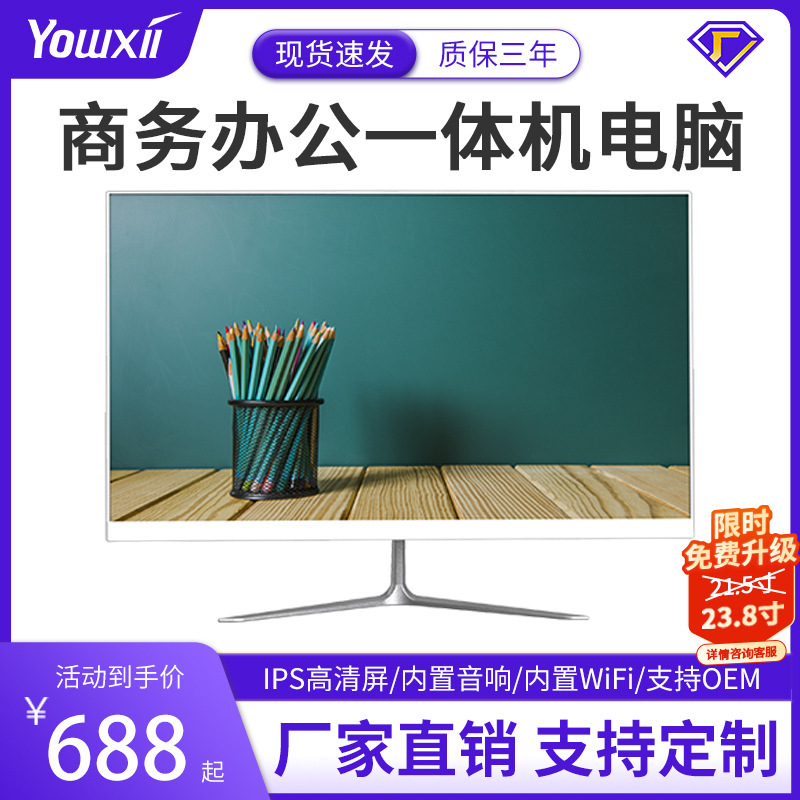 New ultra-thin borderless all-in-one computer home business office desktop assembly computer manufacturers wholesale New ultra-thin borderless all-in-one computer home business office desktop assembly computer manufacturers wholesale