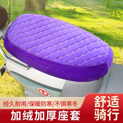 Electric car cushion Cover, Scooter Seat Cover, Universal