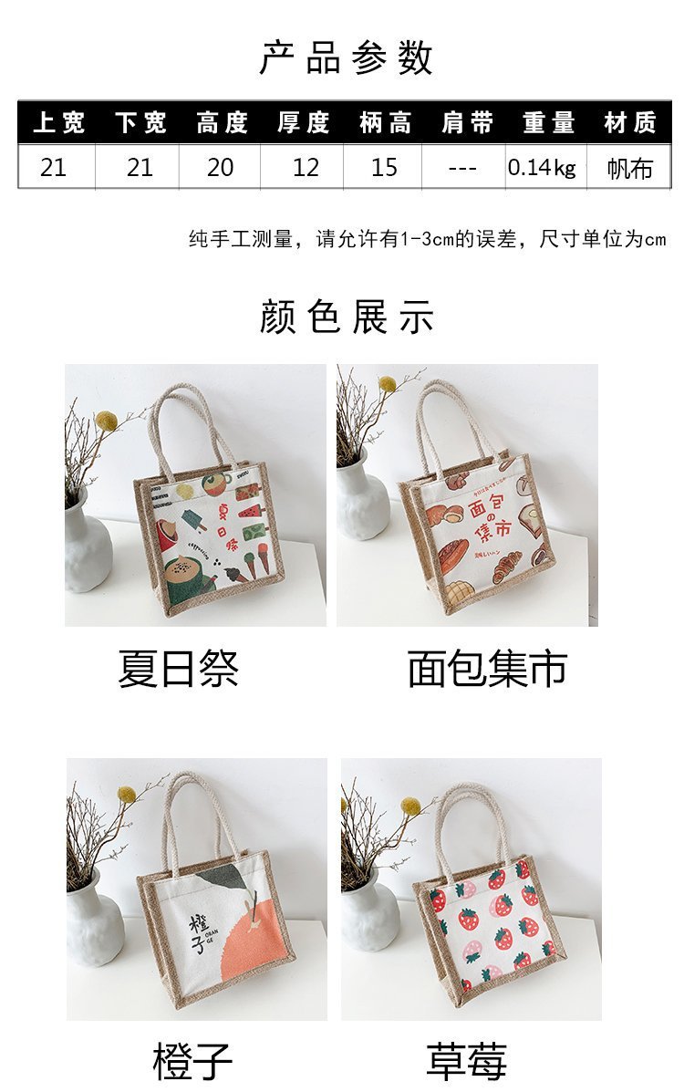 A new 2024 Korean-style cotton, linen and canvas woven small bag for women, simple, fashionable and casual college student handbag Specification drawing