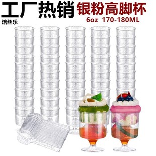 Factory 5OZ Silver Powder Wine Glass Tall Dessert Cup Disposable Plastic Mousse Cup Pudding Ice Cream Cup Dessert Cup