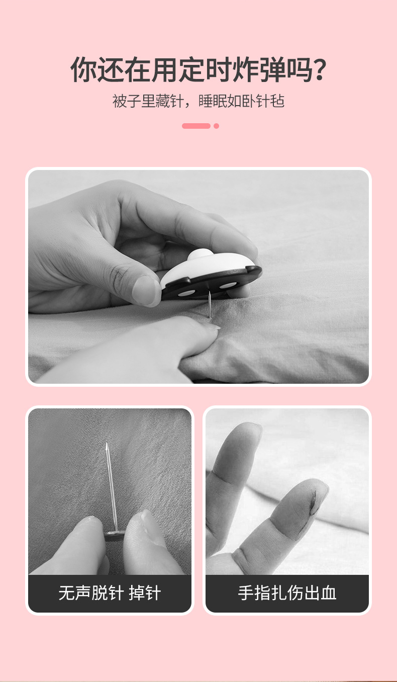 无针被子固定器_04