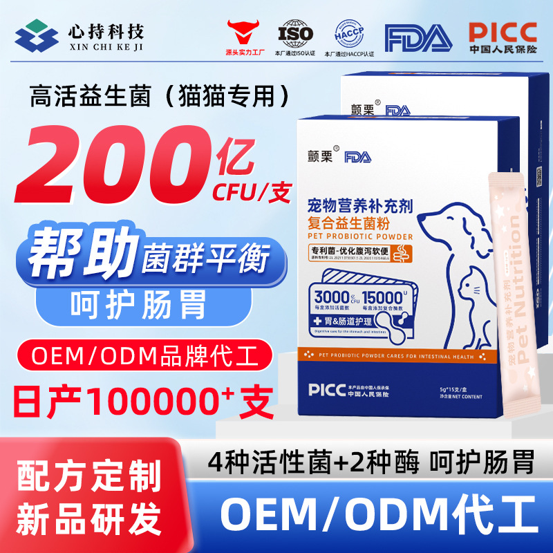 Pet probiotic powder to improve diarrhea soft stool for cats Complex…