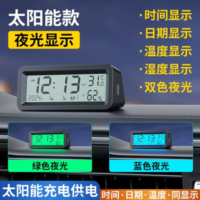 Solar Car Clock Car Led Luminous Digital Watch Time Digital Display Classy Small Table Thermometer a (Car thermometer) - solar-model-green-and-blue-two-color-luminous-time-date-temperature-humidity-same-display