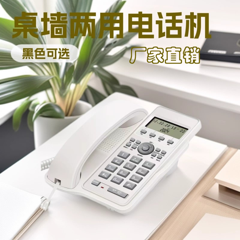 和凯7712数显有绳电话机办公座机家用免提通话免电池来电显示