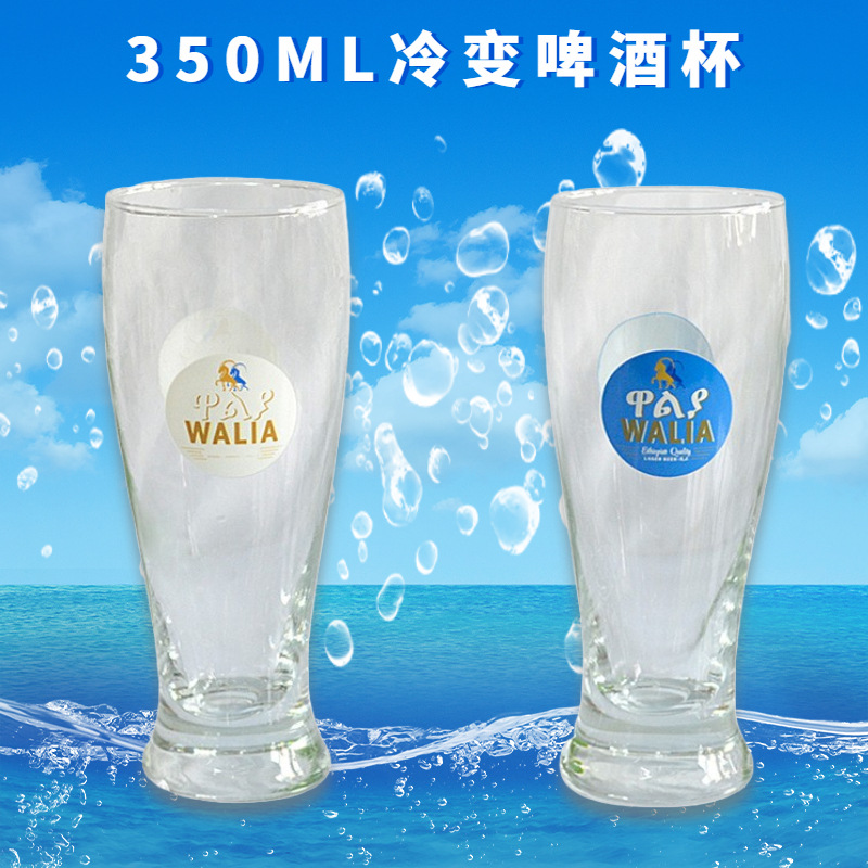 冷热双变色变色杯  创意大容量玻璃喝啤酒威士忌感温变色杯定制
